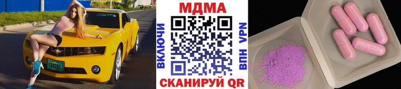 MDMA кристаллы  МЕГА как зайти  Шлиссельбург 
